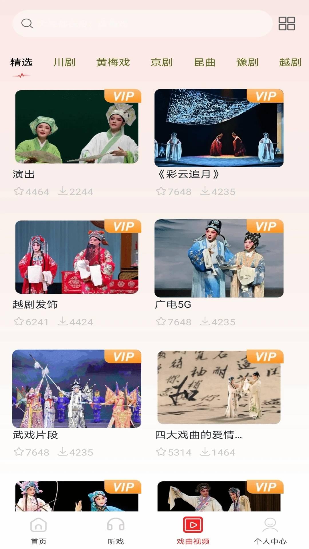 戏曲戏园子