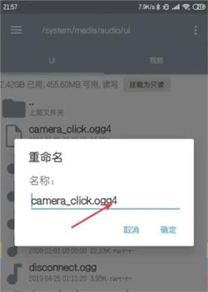 OpenCamera