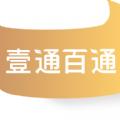 壹通百通