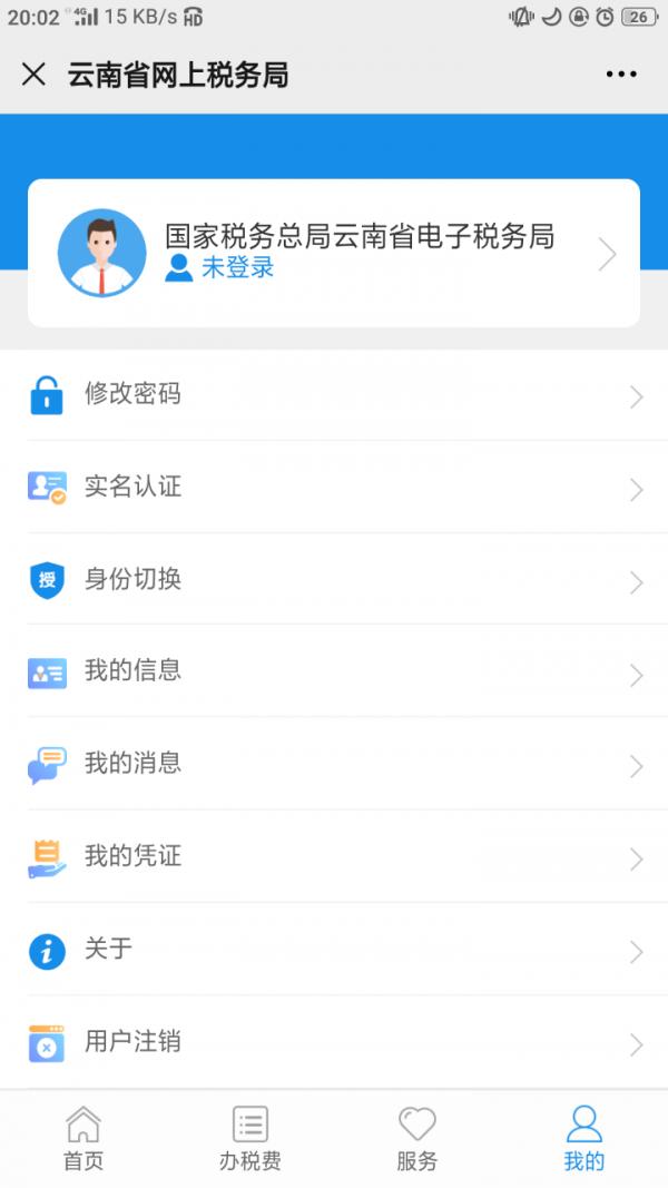 昆明医保 v5.2.2
