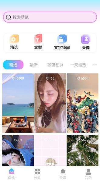 朝气桌面壁纸 v5.2.3