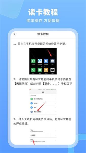 模拟门禁卡