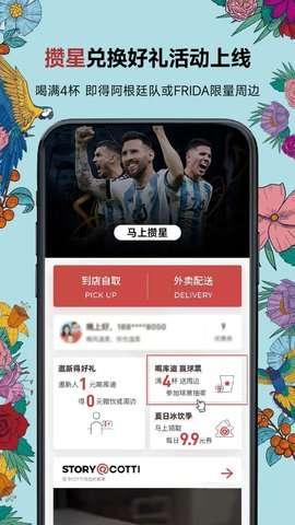 库迪咖啡app v4.4.4