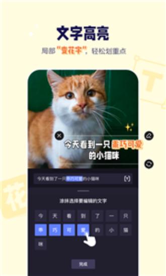 度咔剪辑免费
