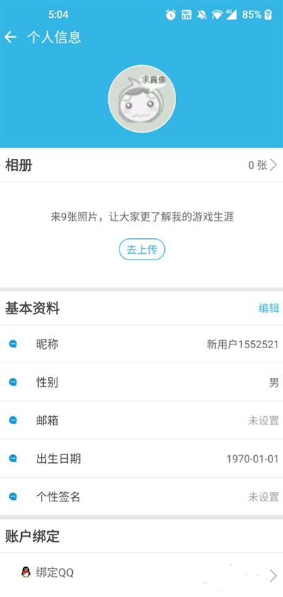 软天空2.5版本