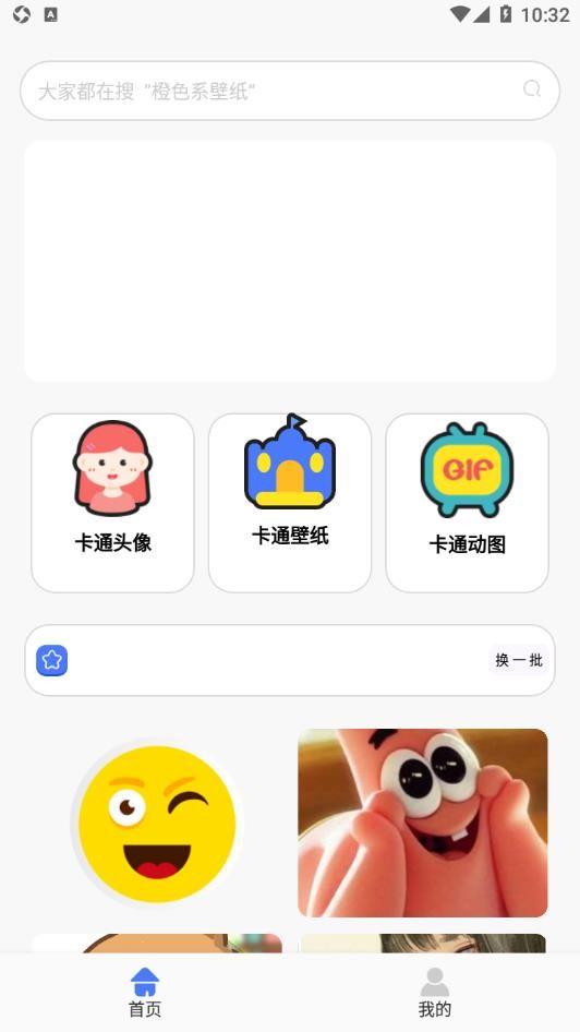 春梦壁纸 v6.0.3