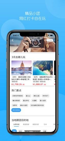 稀饭旅行网 v3.5.1