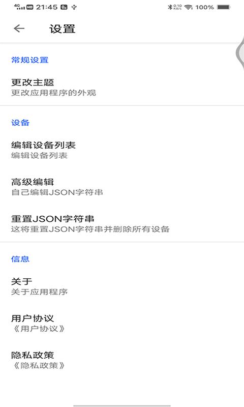 热点设备助手 v5.0.3