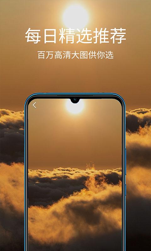 掌上聚合手机壁纸 v6.3.1
