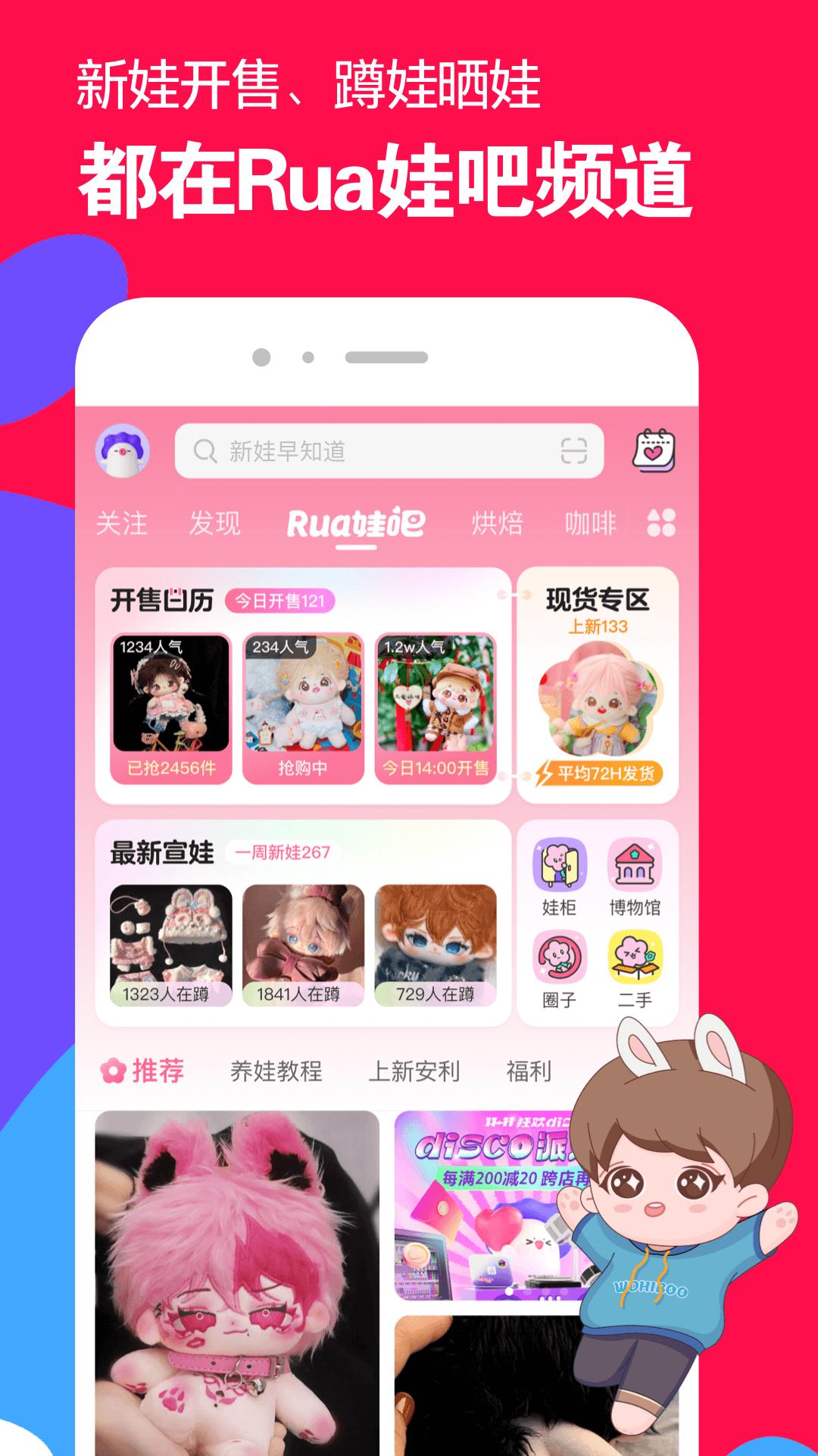 微店购物 v3.5.3