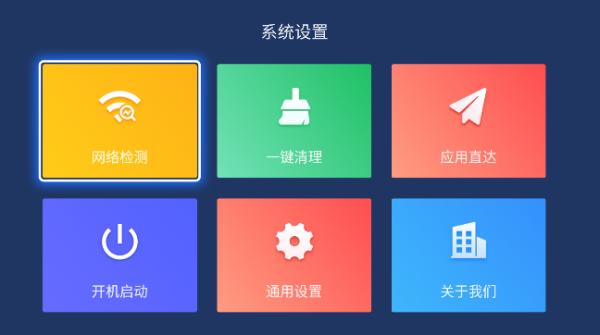 乐家桌面 v3.0.1