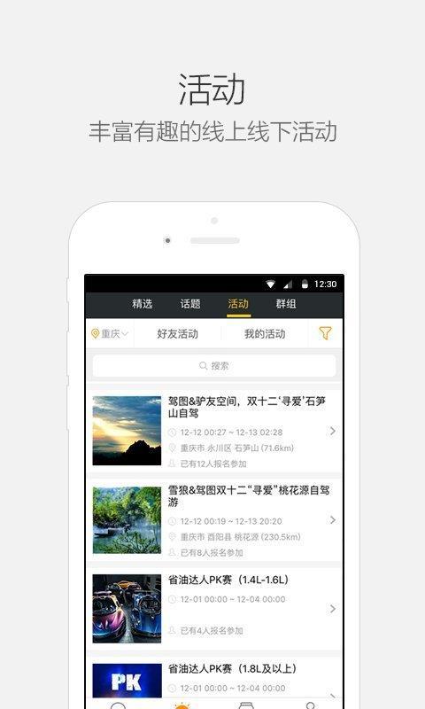 驾图 v3.1.4