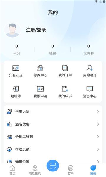 中乐鸟伴旅 v4.1.1
