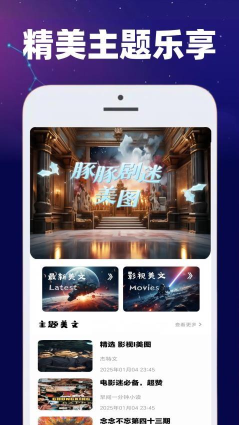 豚豚剧迷 v3.4.2