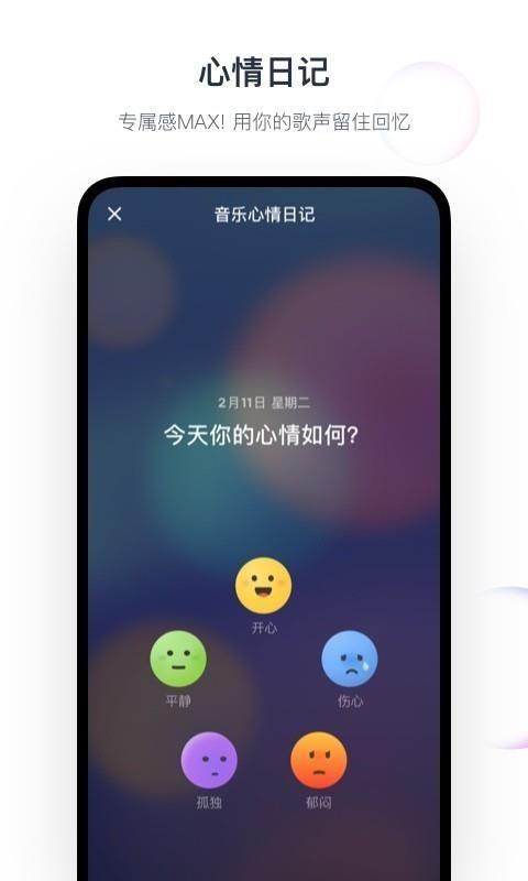 音街1.8.91历史版本
