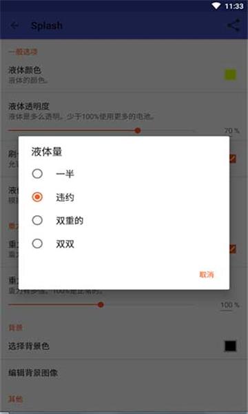 液态壁纸 v6.2.3