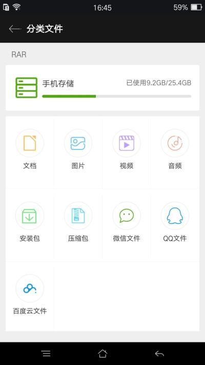 rarlab手机版