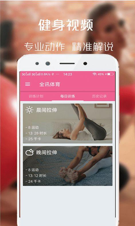 全讯体育 v4.5.2