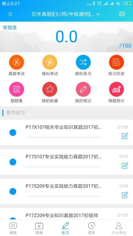康复课堂