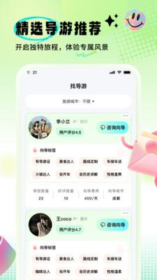 果游软件 v5.0.2
