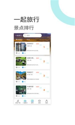 犇牛旅游 v4.3.2
