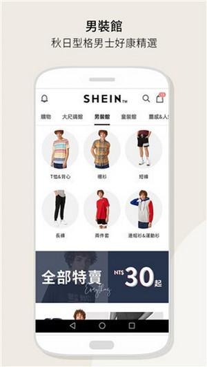 SHEIN购物 v5.4.4