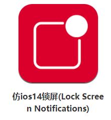 Lock Screen软件 1