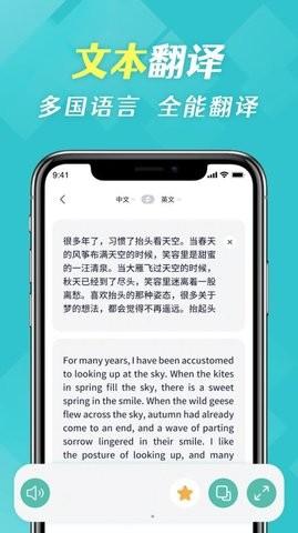 拍照全能翻译