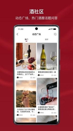 小红酒最新版