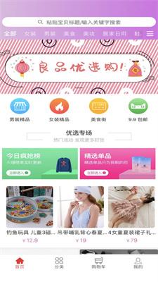 良品优选