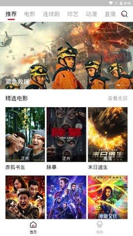 至尊影盒