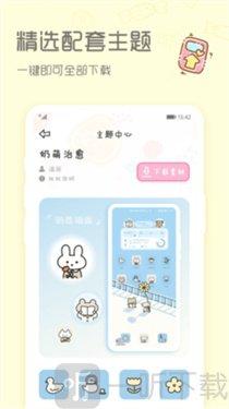 sweetly主题桌面最新版