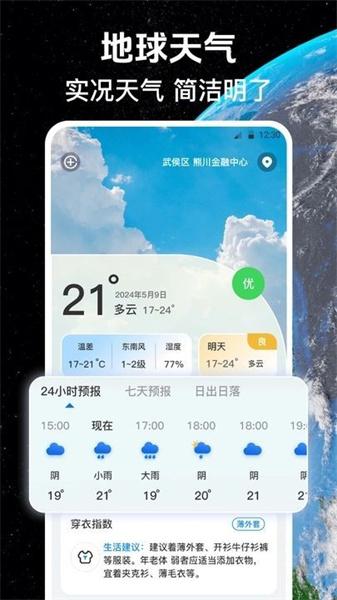 奥维互动导航3D卫星地图 v4.1.2