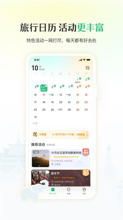 游云南助手 v6.5.1