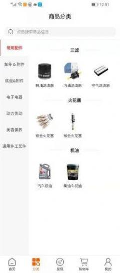 车的网商城 v5.1.3