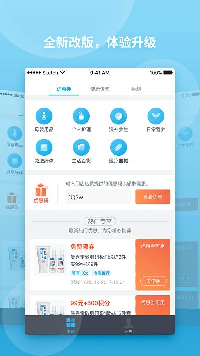 扑咚健康