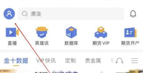 金十数据专业版