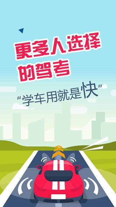 驾考题库一日通