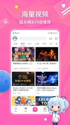哔哩哔哩弹幕网极速版.jpg
