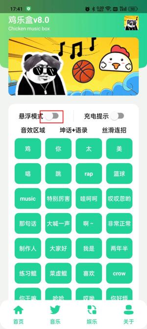 鸡乐盒10.0