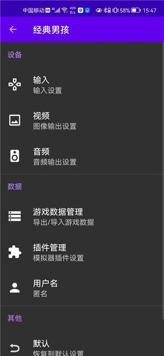 经典男孩模拟器