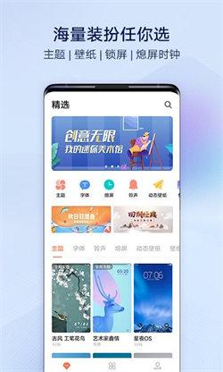 vivo主题壁纸 v6.4.2