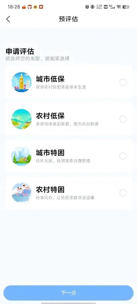 钦北救助