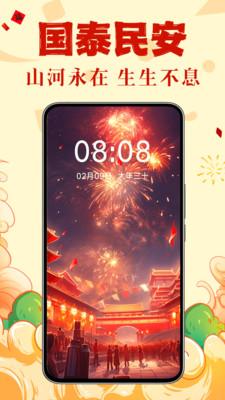 壁纸秀秀小助手 v6.0.3