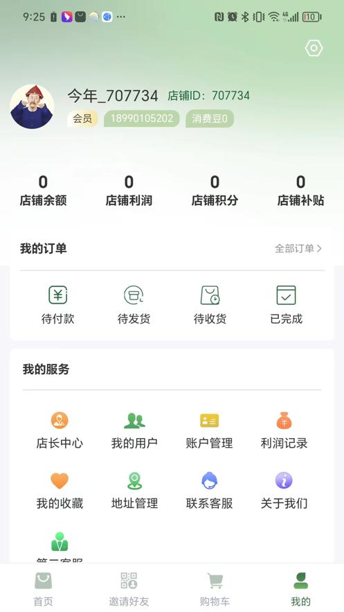 美韵千城