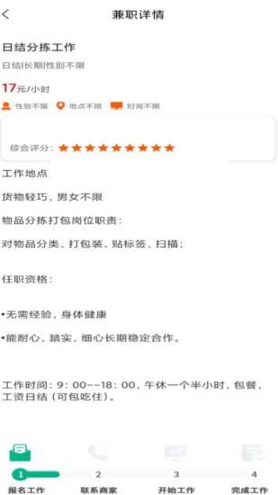 乐聘赚 v3.3.3