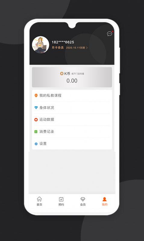 KR健身 v4.0.4