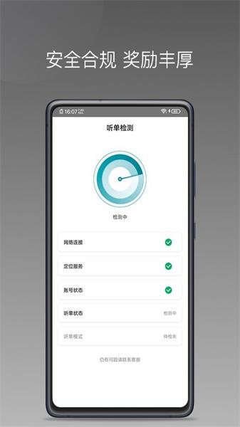量子优行司机老版本 v3.5.3