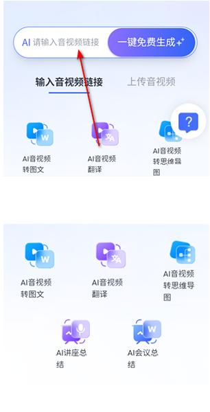 AI好记