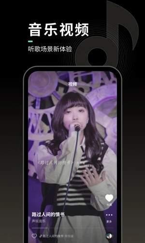 玩音音乐